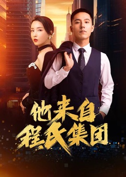 黄金甲在线海报剧照