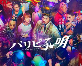 新鱼之恋手机海报剧照