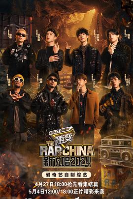 私聞全即倒2海报剧照