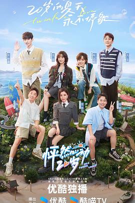 巅峰任务海报剧照